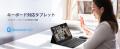 【アマゾン38％OFFタイムセール】人気の10.1インチAnd