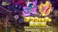 スマホ向け本格オンラインRPG『剣と魔法のログレス い