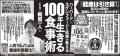 【『ハーバード×スタンフォードの医師が教える100年生