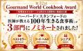 【『ハーバード×スタンフォードの医師が教える100年生