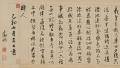 台北が誇る書の至宝・何創時コレクションを日本初の大