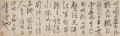 台北が誇る書の至宝・何創時コレクションを日本初の大