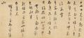 台北が誇る書の至宝・何創時コレクションを日本初の大