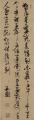 台北が誇る書の至宝・何創時コレクションを日本初の大