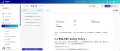 船舶管理プラットフォーム「MARITIME 7」が新機能「文