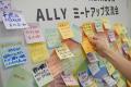 【活動報告】多様性への想いを語り合う「We are “Rain
