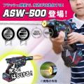 【楽天スーパーSALE】次世代電動ウォーターガン「ASUY