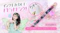 「ちゃお」7月号のふろくは、ジュエリーペンセット！