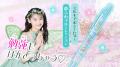 「ちゃお」7月号のふろくは、ジュエリーペンセット！