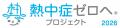 NTTテクノクロス、「hitoe(R)暑さ対策サービス for Cl
