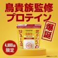 【限定4,800個】鳥貴族の“ミックスジュース”を、プロ