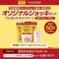 【限定4,800個】鳥貴族の“ミックスジュース”を、プロ