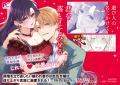 【発売前重版が決定の話題作！！】『領地を立て直した