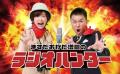 阪神タイガース元監督・岡田彰布氏がABCラジオ『ます