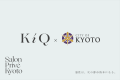 京都市×KiQ、文化・都市・AIを横断する招待制サロン「