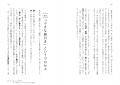 書籍『「人と違う」ままでも大丈夫 普通から解き放た