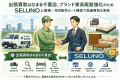 千葉県・市川市・船橋市で「ニトリ家具の買取・搬出相