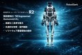 製造業のレギュラーをぶっ壊せ！ ＹＵＡＳＡ、RTJ2026