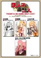 新時代のゆるゆる系ダンジョン魔王譚、クライマックス