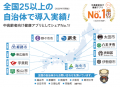 山梨県主催ヘルスケアイベントにベスプラ代表の遠山が
