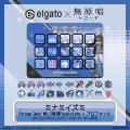 RIOT MUSICのVSingerレーベル「無原唱レコード」と「E RIOT MUSICのVSingerレーベル「無原唱レコード」と「E