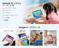 【楽天市場・SS限定セール】子ども向けタブレットが今 【楽天市場・SS限定セール】子ども向けタブレットが今