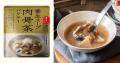 漢方をDXするVARYTEXがニシキヤキッチン初の「養生ス