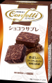 いつもよりちょっと豪華、ちょっと贅沢な焼菓子 コン