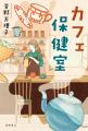 『白い虹を投げる』で第73回産経児童出版文化賞ニッポ