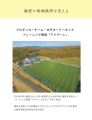 【新刊】日本の住宅、900万戸が空っぽ。10年後、日本