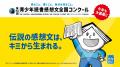 青少年読書感想文全国コンクール 新CM豆しば編 6月 青少年読書感想文全国コンクール 新CM豆しば編 6月