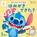 【６月4日は虫歯予防デー！】はみがきが楽しくなる絵