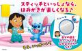 【６月4日は虫歯予防デー！】はみがきが楽しくなる絵