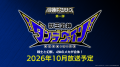 グッドスマイルカンパニー25周年プロジェクト完全新作 グッドスマイルカンパニー25周年プロジェクト完全新作