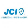 人口減少・事業承継課題が進む北信州で若手経営者100