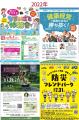 人口減少・事業承継課題が進む北信州で若手経営者100