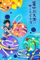 【入場無料】年に一度の親子の祭典が横浜にて今夏開催