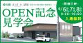 家族でゆっくりと最期の時間を過ごすための家族葬ホー