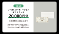 【REGAL】雨の日も、晴れの日も、足元は常にドライで