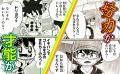 “才能の壁を、泥臭い努力で突き破れ！” 爆走うんこ漫