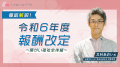 Lean on Me、沖縄県知的障害者福祉協会へ「Special Le