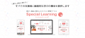 Lean on Me、沖縄県知的障害者福祉協会へ「Special Le