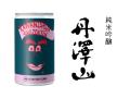 【神奈川の日本酒】駅ビル×ベンチャー企業×酒蔵コラボ