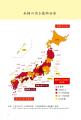 10年後、日本に住む場所はあるのか？『教養としての空