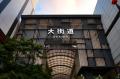 【新規提携・2026年4月開業】「日和ホテル松山」がグ
