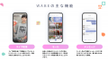 ライブコマース専用ECモールアプリ「WABE」、複数の配