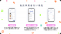 ライブコマース専用ECモールアプリ「WABE」、複数の配