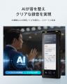 20m先までクリアに収音するAIボイスレコーダー「iFLYT