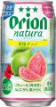 「natura 南国グァバ」数量限定発売