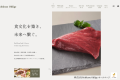 【物価高に逆行！】ダチョウ肉を身近な「新定番」へ！